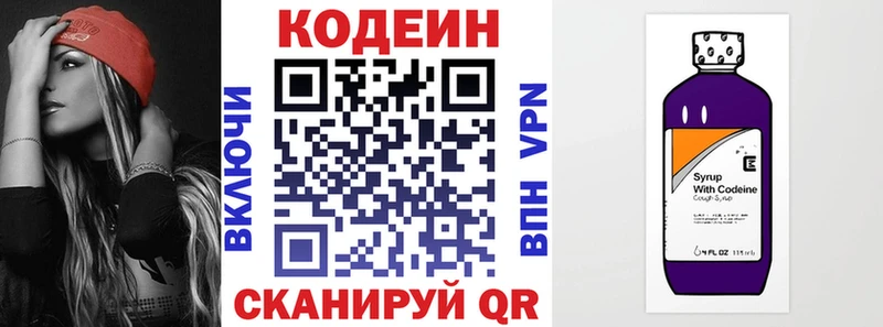 Кодеиновый сироп Lean Purple Drank  Купить где  Ворсма 
