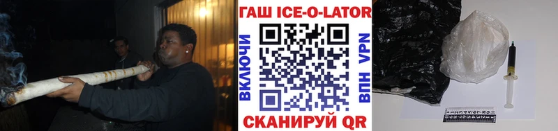 ГАШ Ice-O-Lator  Купить где  Ворсма 