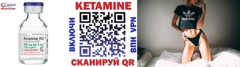 Купить где  Ворсма  Кетамин ketamine 