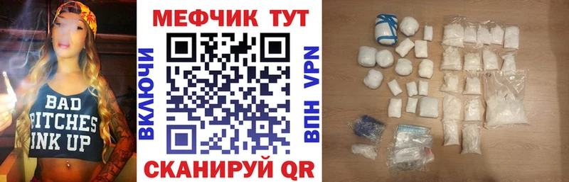 Купить  Ворсма  МЯУ-МЯУ mephedrone 