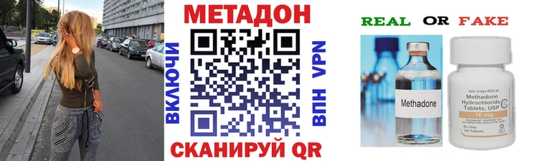 Метадон methadone  Купить  Ворсма 