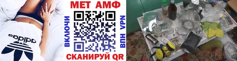 Метамфетамин пудра  Купить  Ворсма 